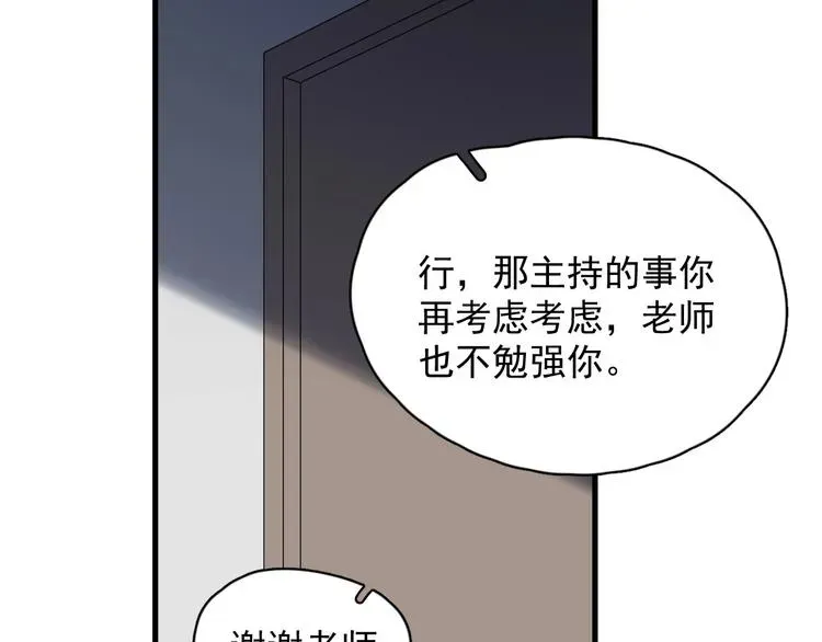 这题超纲了 第39话 打他！ 第58页