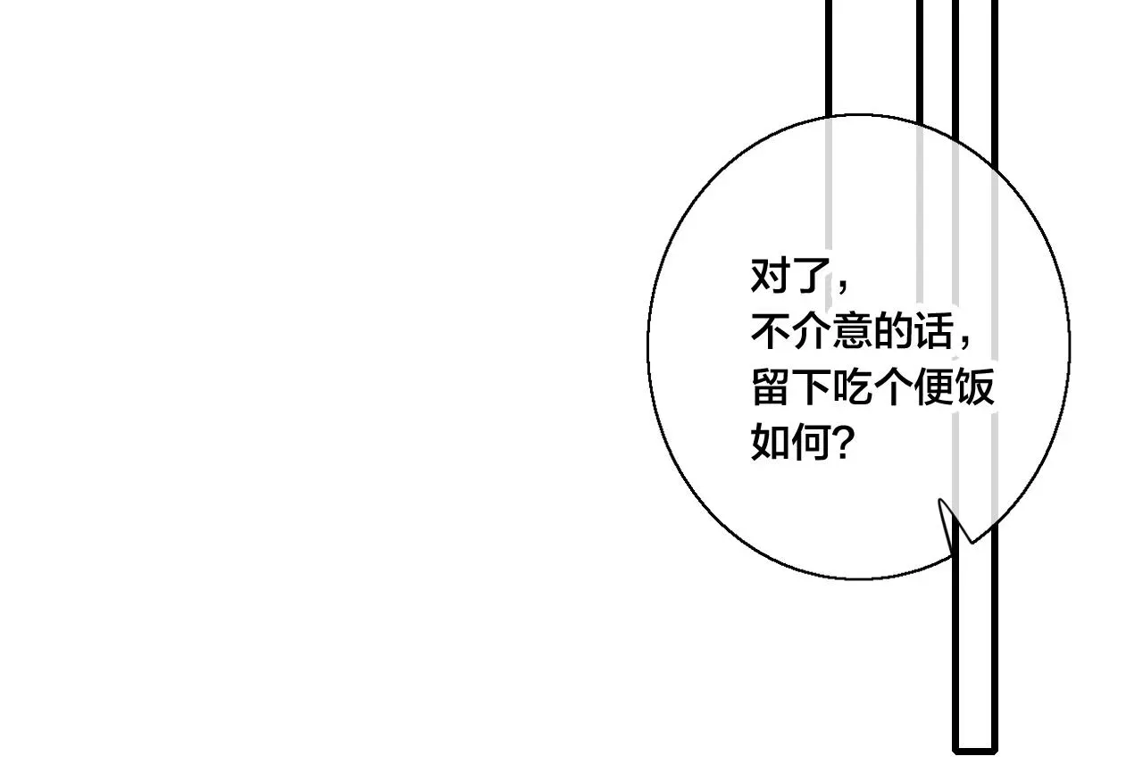 叼只少爷回家 第67话 权力 第59页