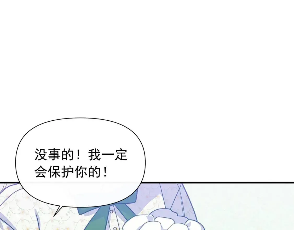 魔女的逆袭 第135话 花之名 第59页