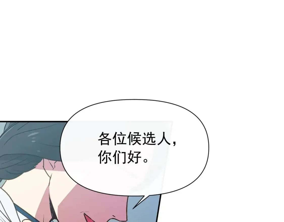 魔女的逆袭 第69话 戴罪之身的候选人 第59页