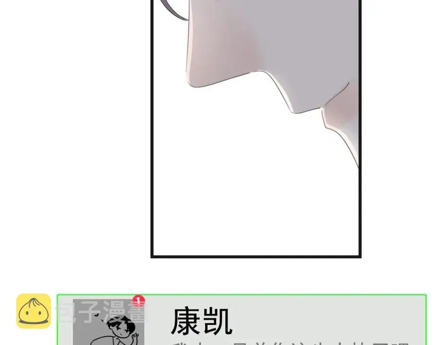 这题超纲了 第65话 我关心你~ 第59页