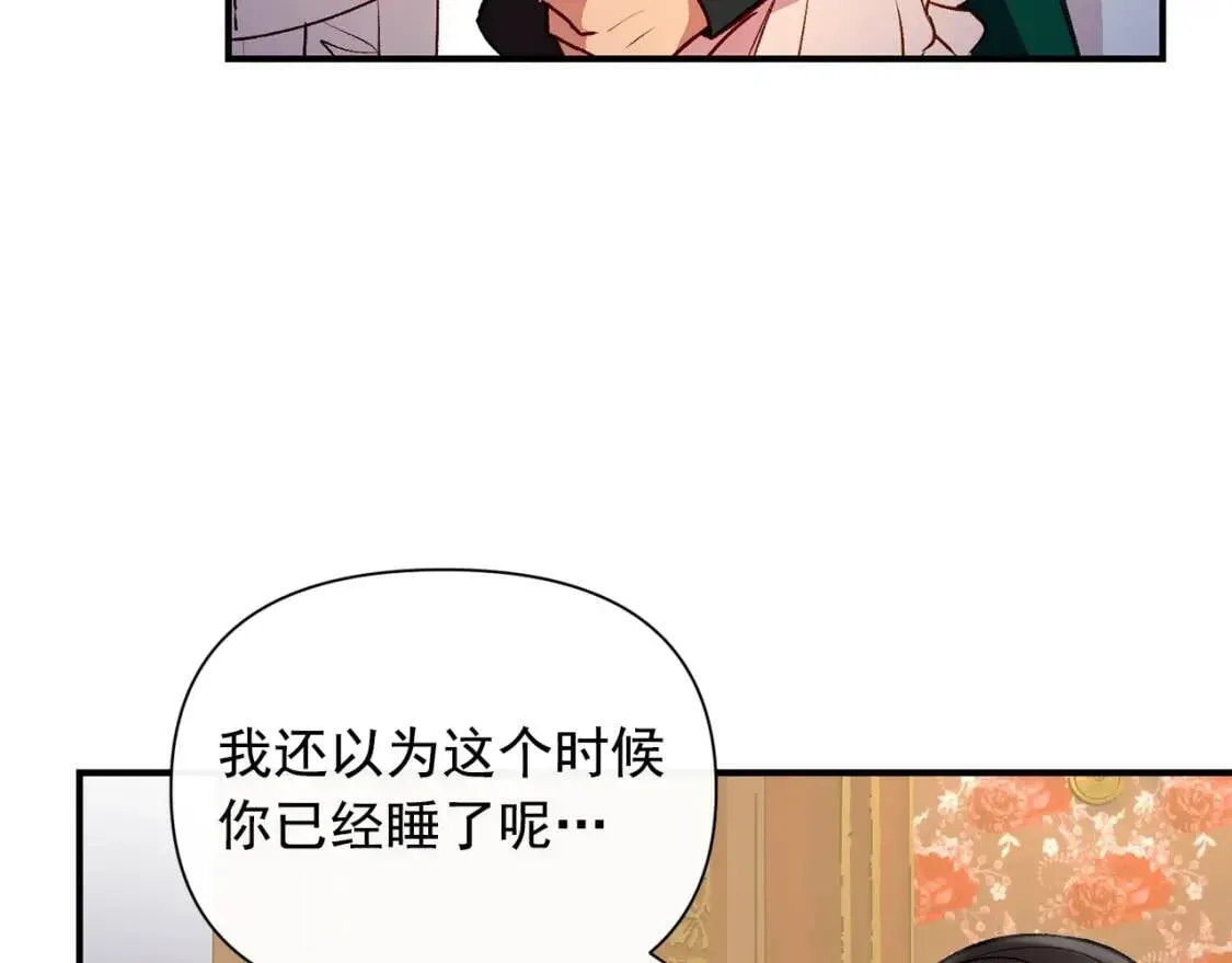 魔女的逆袭 第37话 闪耀的光芒 第59页