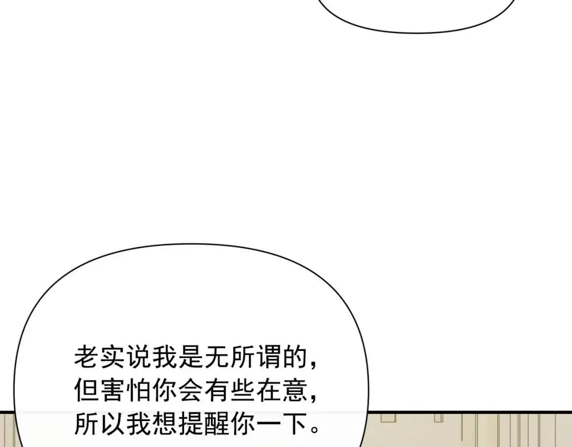 魔女的逆袭 第38话 帅气的赛尔家 第59页