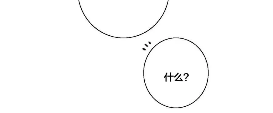 叼只少爷回家 第76话 按姚阙哥喜欢的样子 第60页