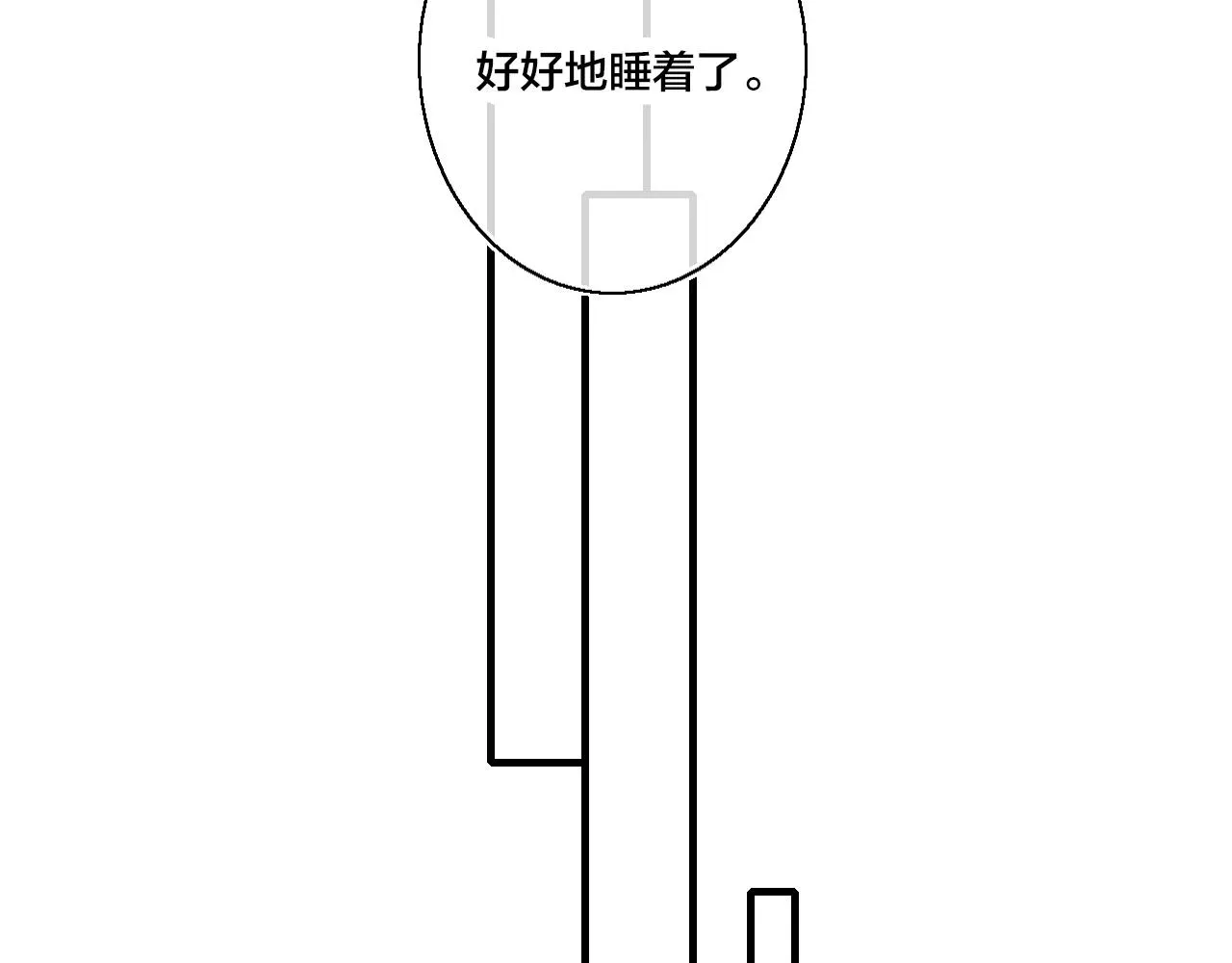 叼只少爷回家 第39话 你是我的选择 第60页