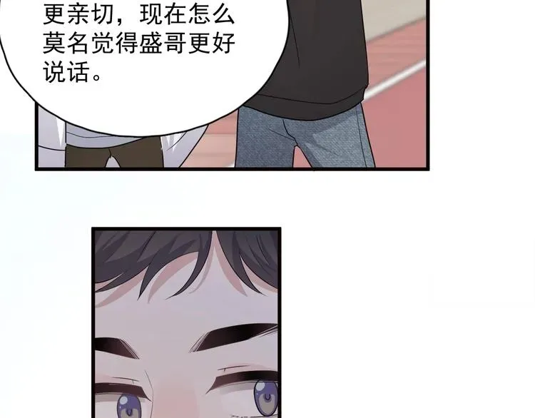 这题超纲了 第30话 同学们都磕到了！ 第60页