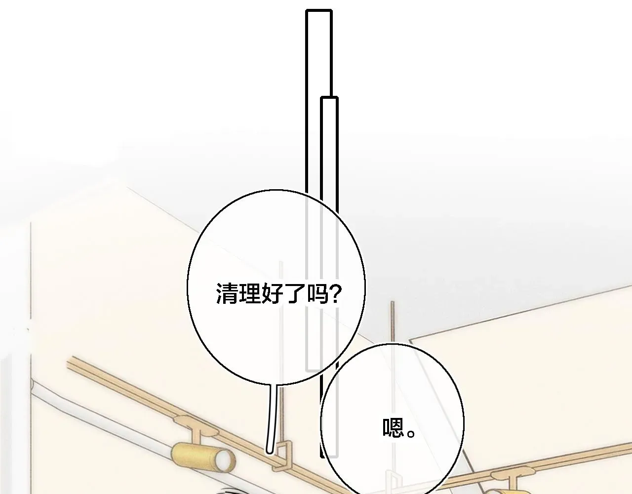 叼只少爷回家 第78话 强势 第60页