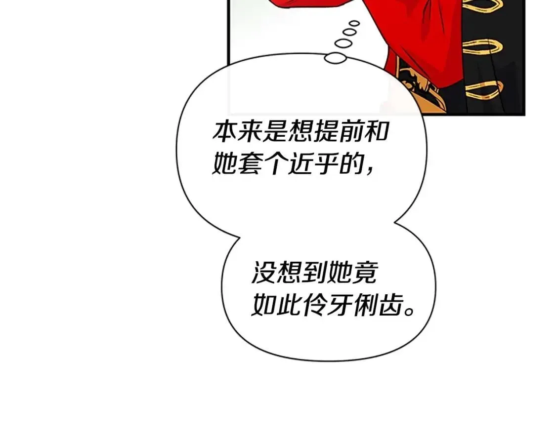 魔女的逆袭 第91话 我的舞伴，我来照顾 第60页