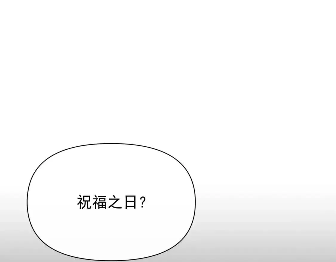 魔女的逆袭 第46话 安拉贝尔的位置 第6页