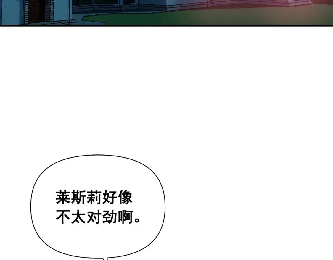 魔女的逆袭 第106话 不愧是她的女儿 第6页