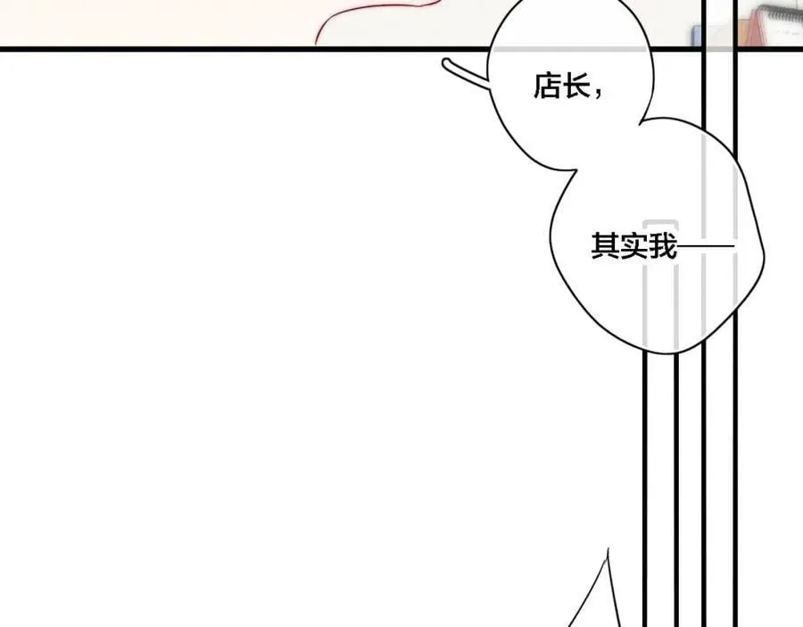 叼只少爷回家 番外 同一个世界的辞浅05 第6页