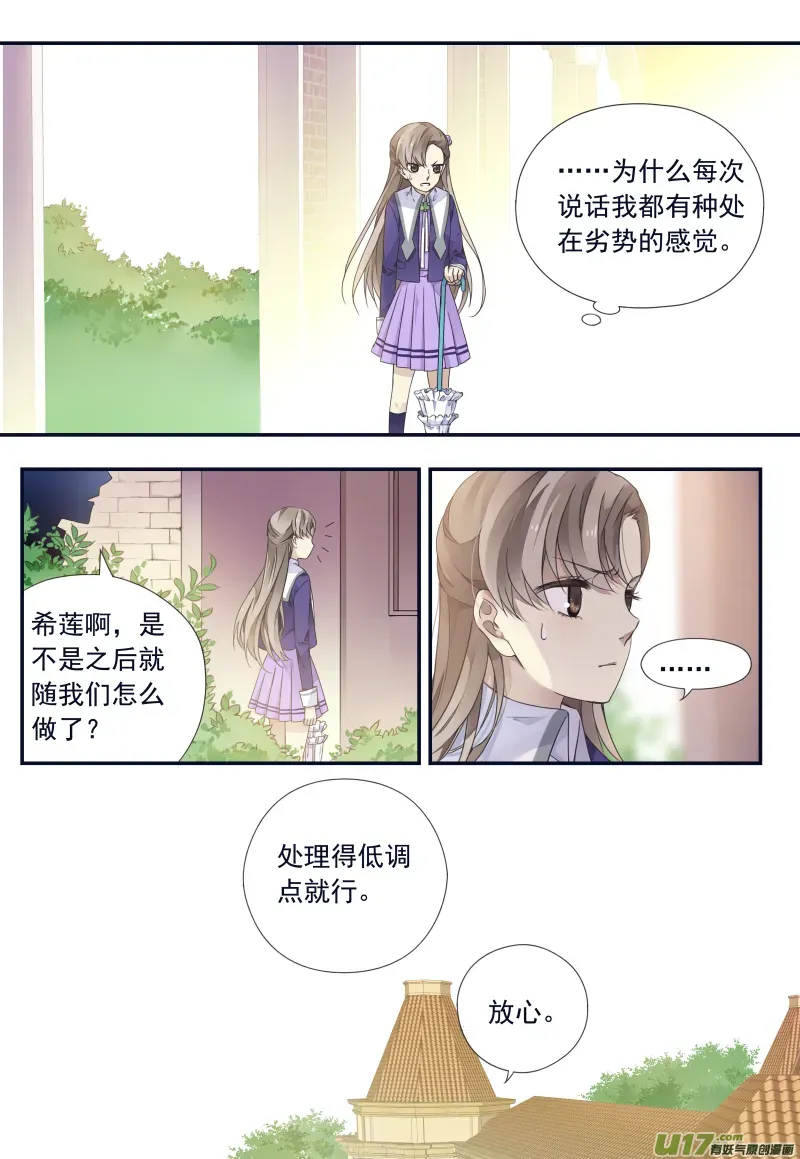 蓝翅 第74话 名字04 第6页