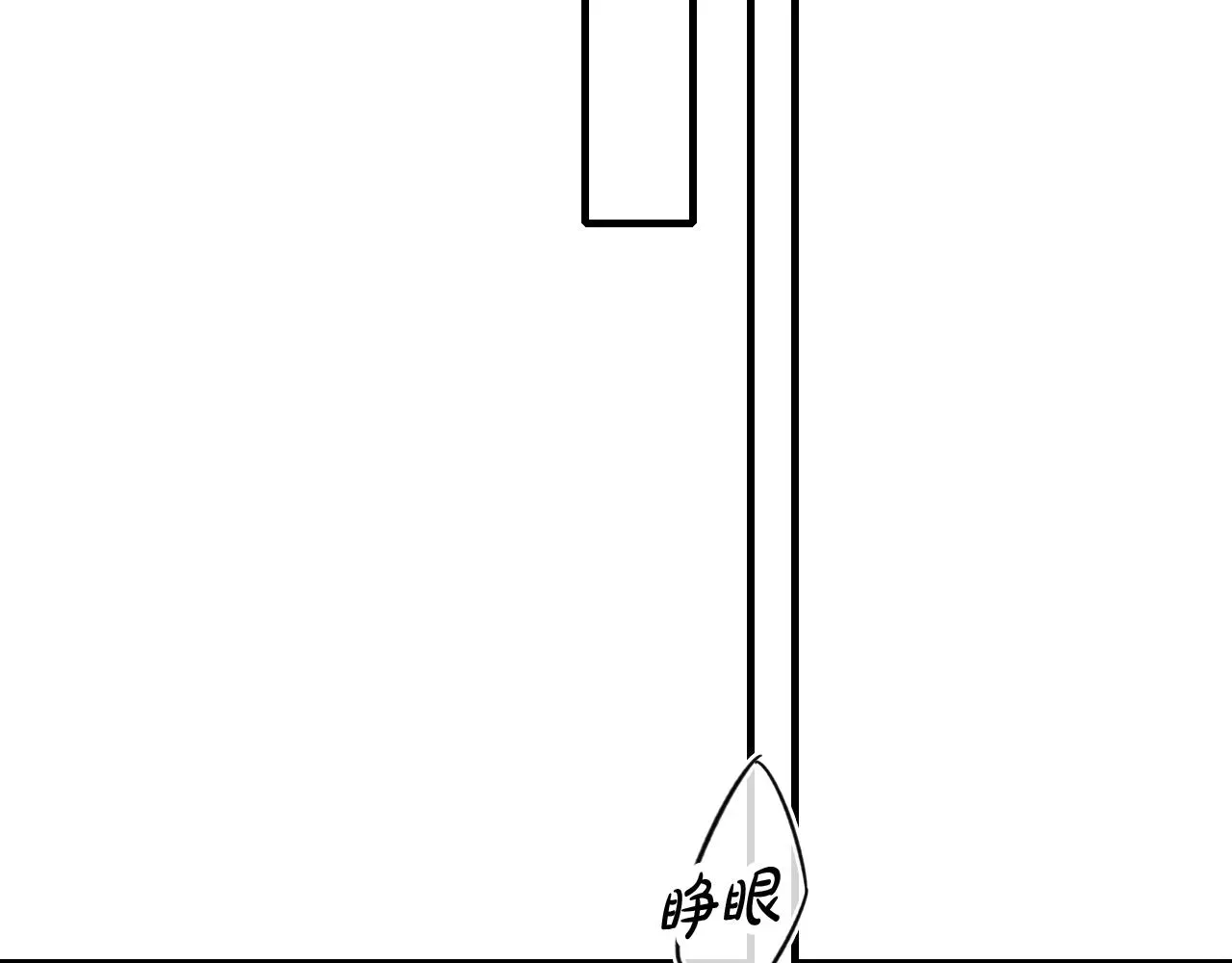 叼只少爷回家 第39话 你是我的选择 第61页