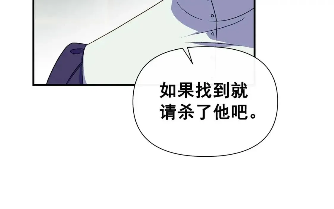 魔女的逆袭 第118话 变数丛生 第61页