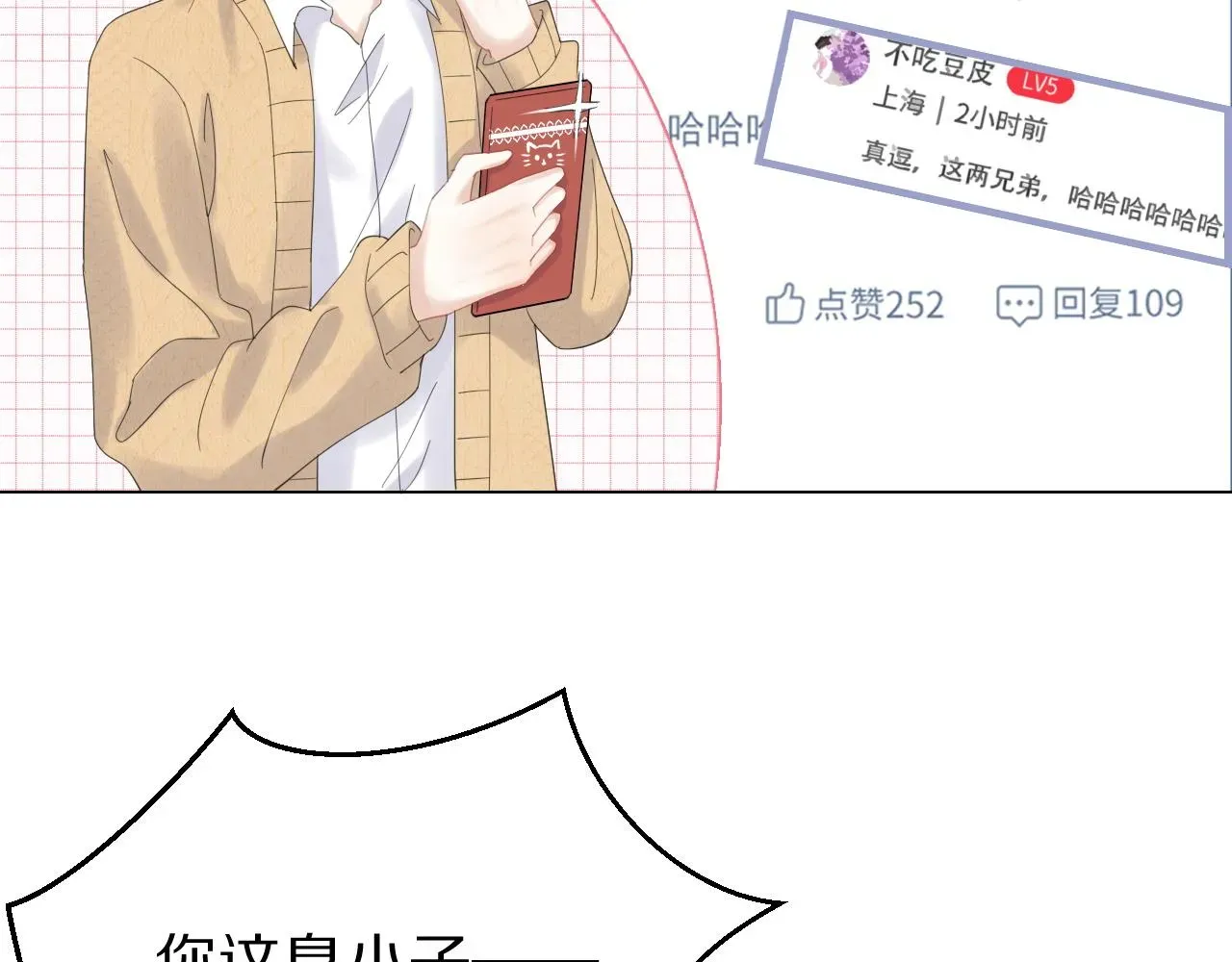 一口吃个兔 第31话 你能轻点嘛 第61页