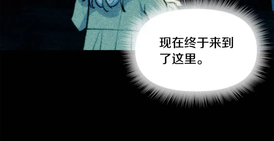 魔女的逆袭 第103话 第一次约会 第61页