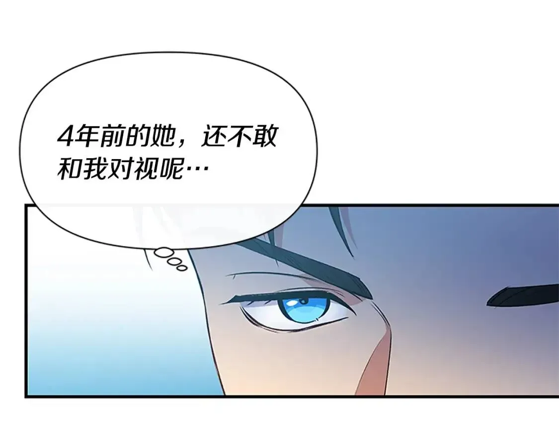 魔女的逆袭 第91话 我的舞伴，我来照顾 第61页