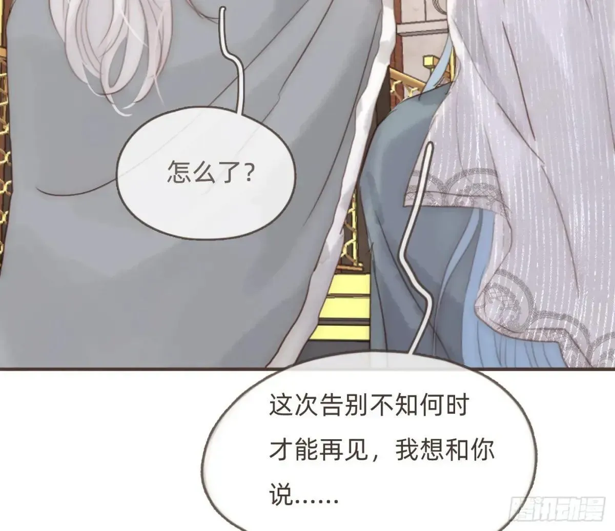 请与我同眠 Ch.202 醉酒真可爱 第61页