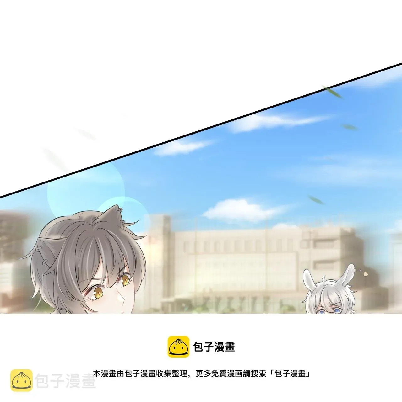 一口吃个兔 第47话 爱的力量 第61页