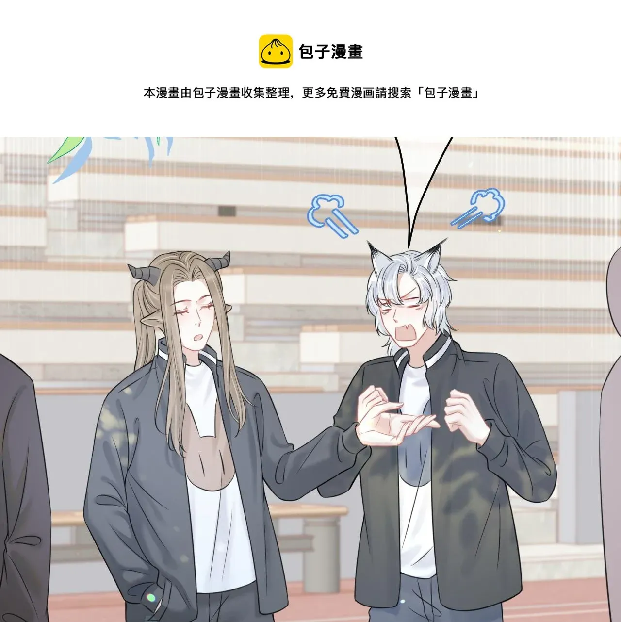 一口吃个兔 第46话 去医务室独处一下吧 第61页