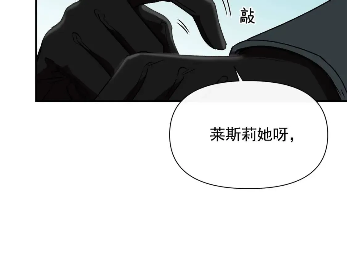 魔女的逆袭 第35话 图谋 第62页