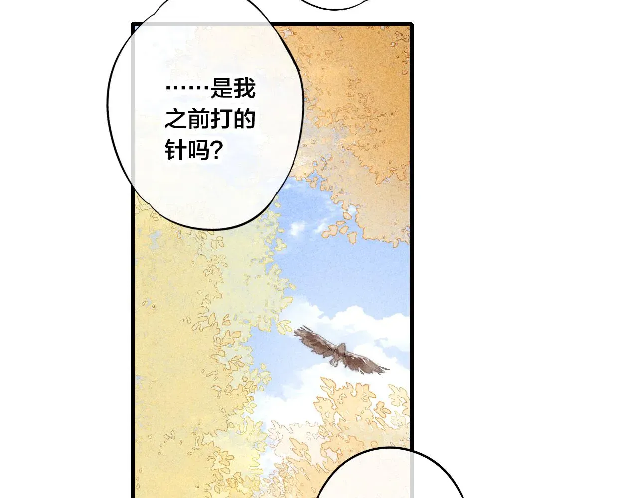 叼只少爷回家 第35话 危机？ 第63页