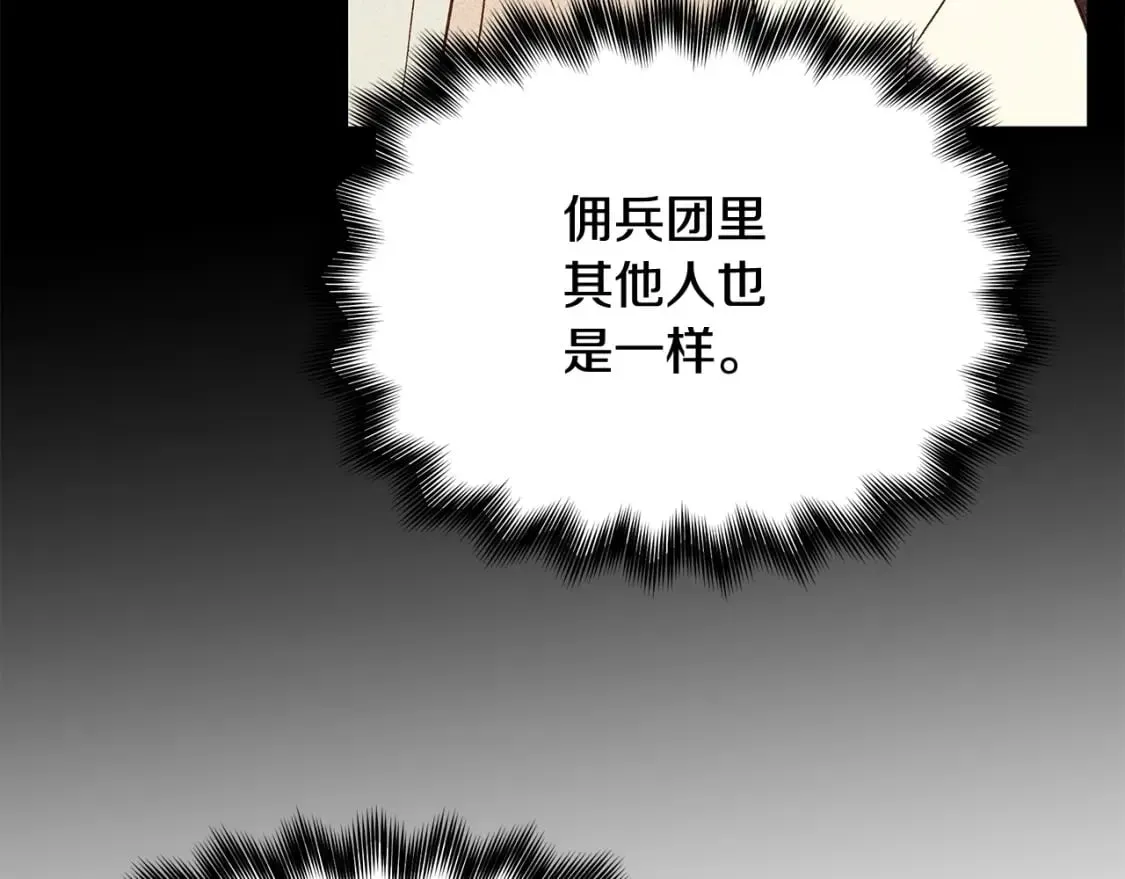 魔女的逆袭 第149话 大打出手的初见 第63页