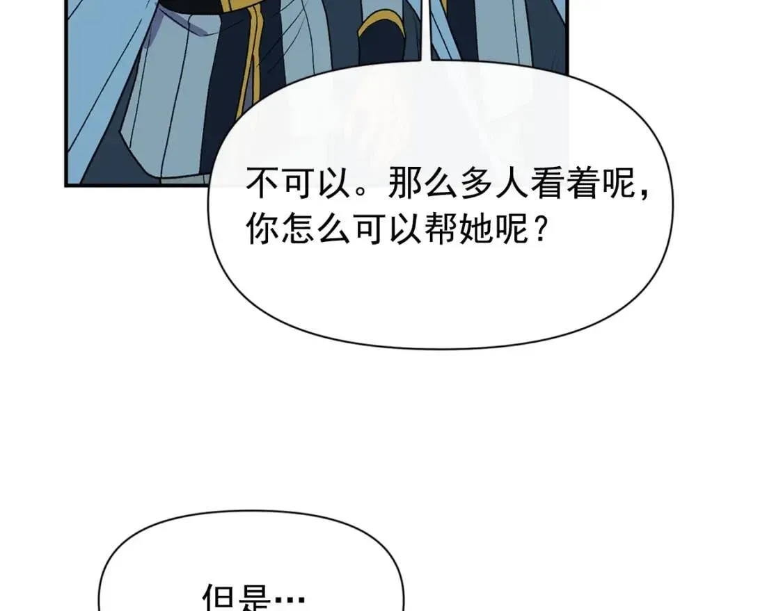 魔女的逆袭 第73话 强势闯宫 第64页