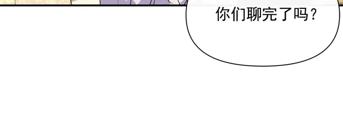 魔女的逆袭 第90话 请道歉，不然… 第65页