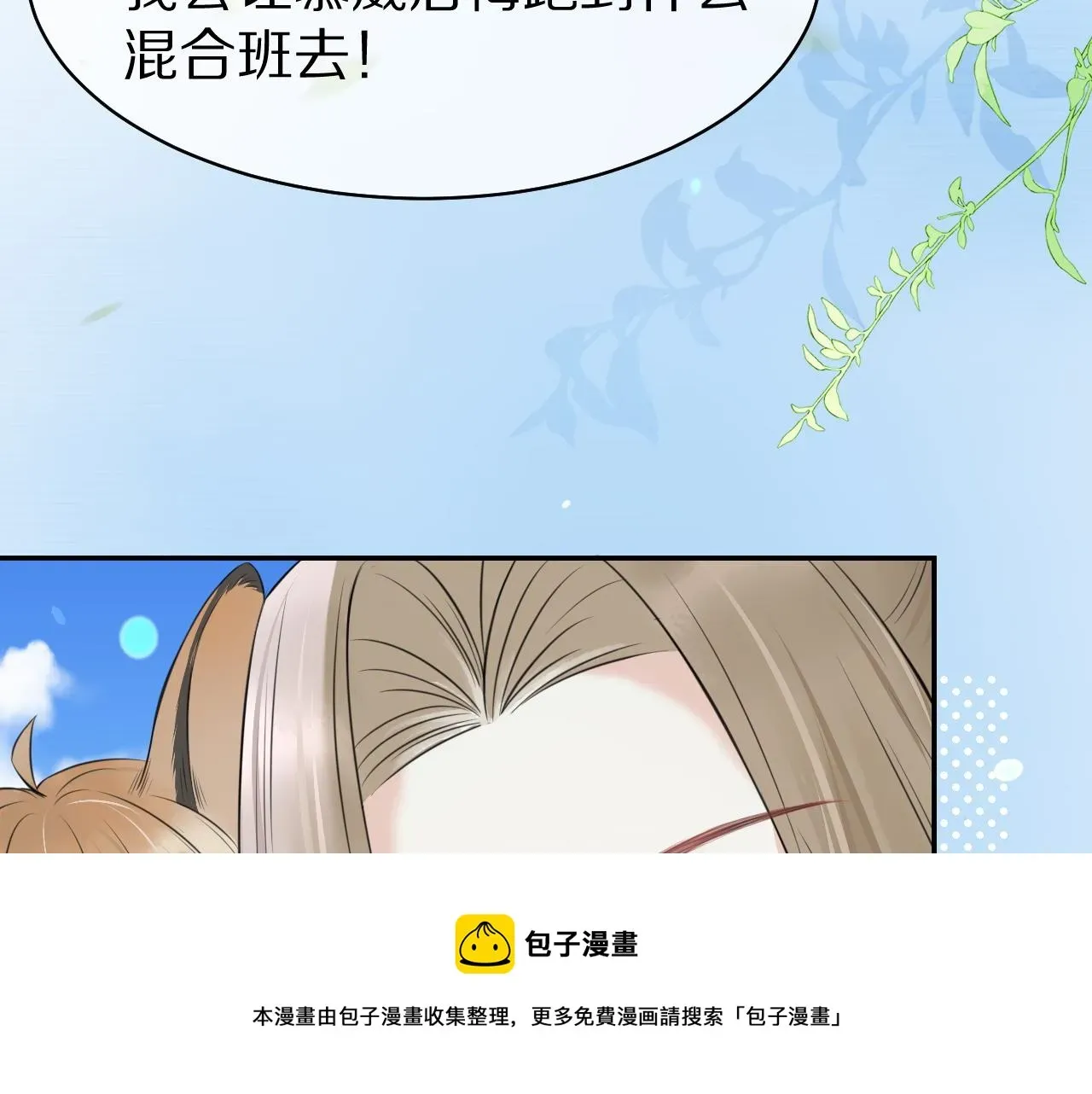 一口吃个兔 第46话 去医务室独处一下吧 第65页