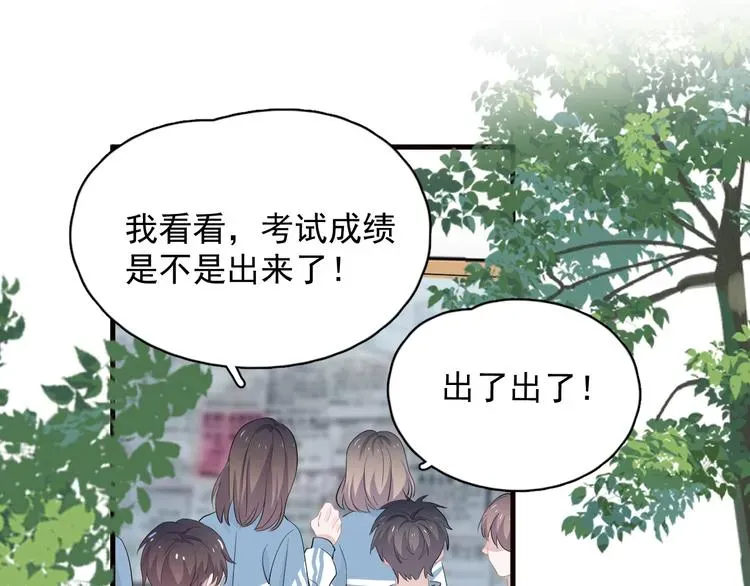 这题超纲了 第30话 同学们都磕到了！ 第65页