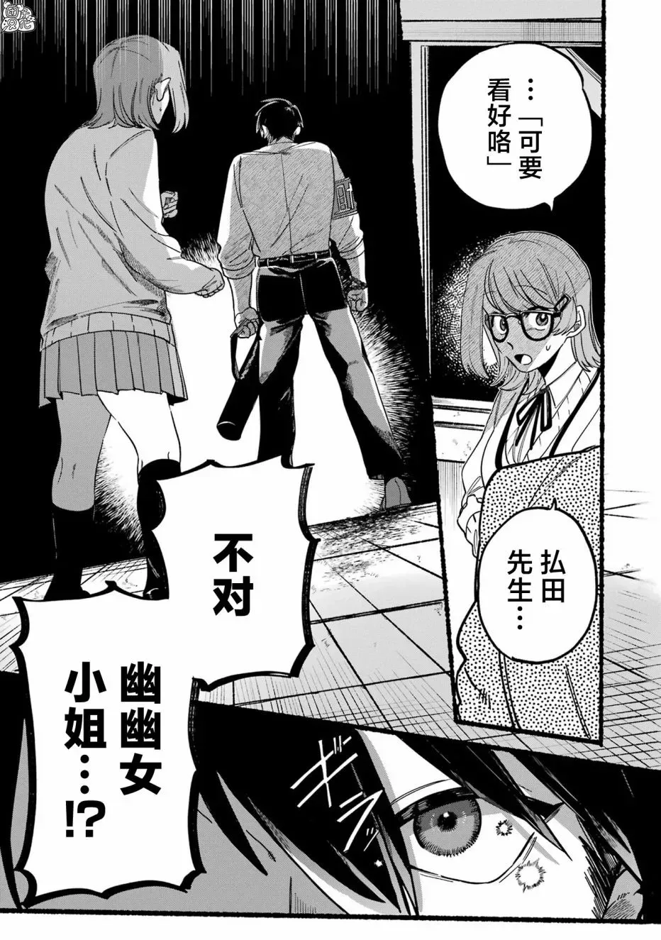 六灵课-天成市轮回区役所第六感部助灵课活动记 第01話 第65页