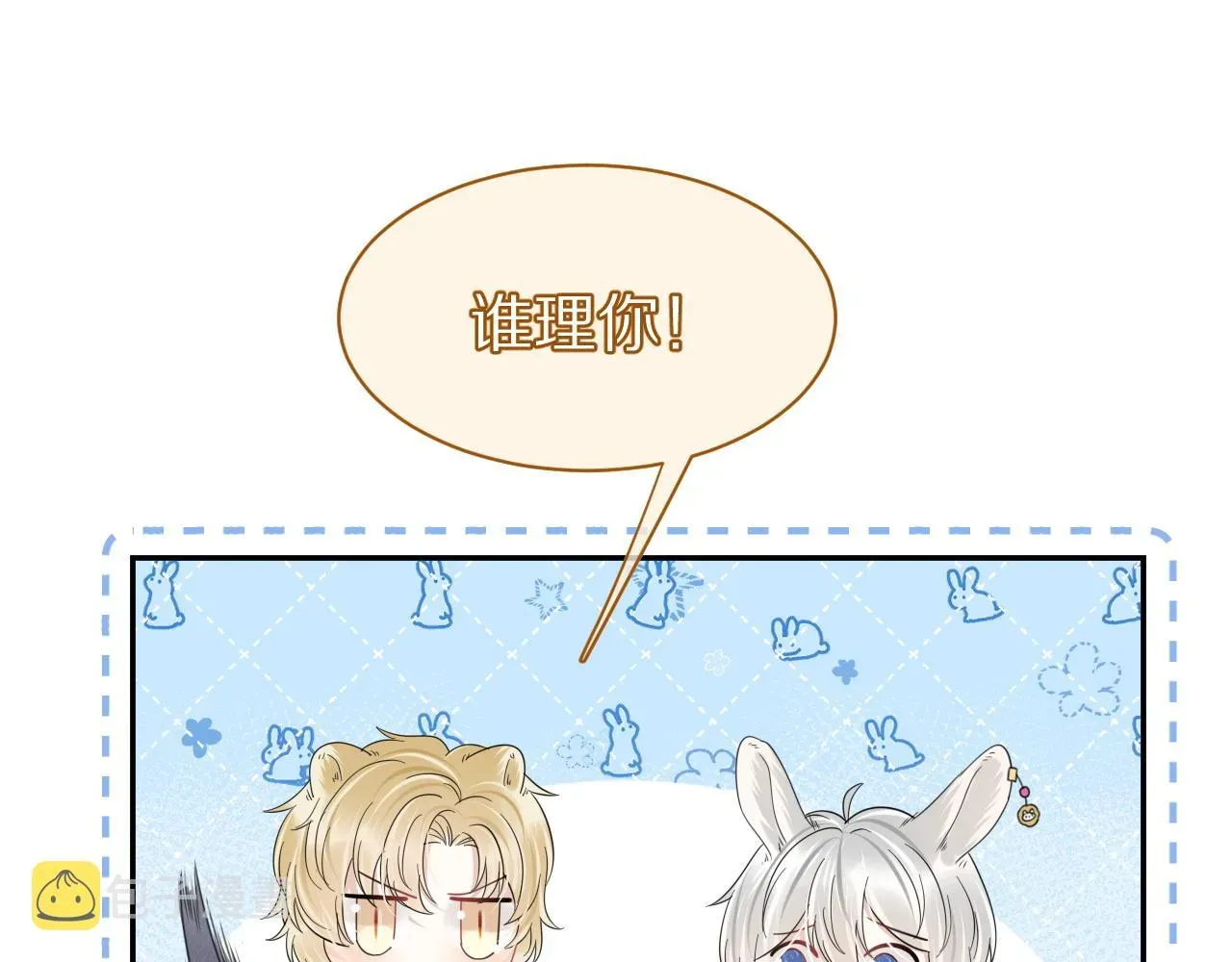 一口吃个兔 第37话 这个猞猁好烦人 第65页