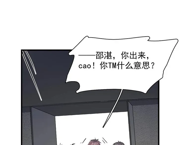 这题超纲了 第36话 都是千年的狐狸 第65页