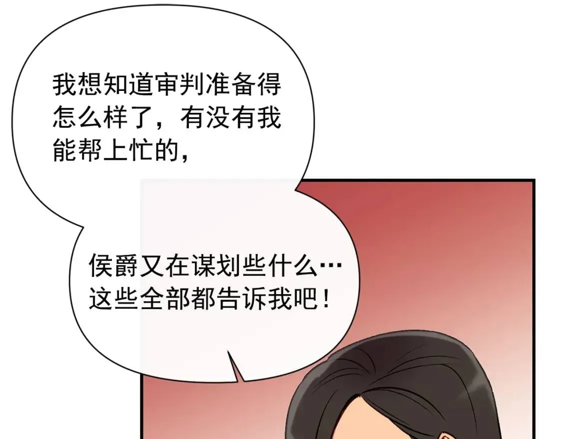 魔女的逆袭 第37话 闪耀的光芒 第66页