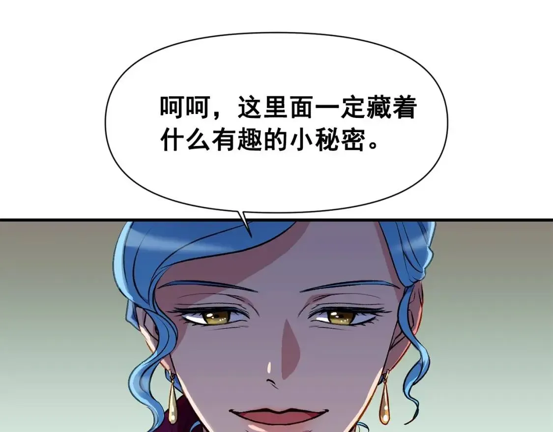 魔女的逆袭 第44话 我该付出什么？ 第66页