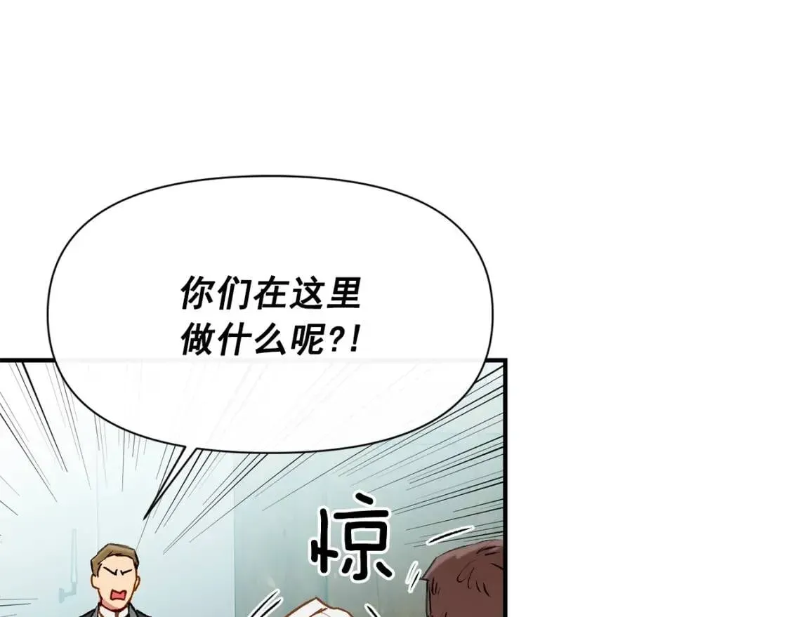 魔女的逆袭 第55话 举高高与长高 第66页