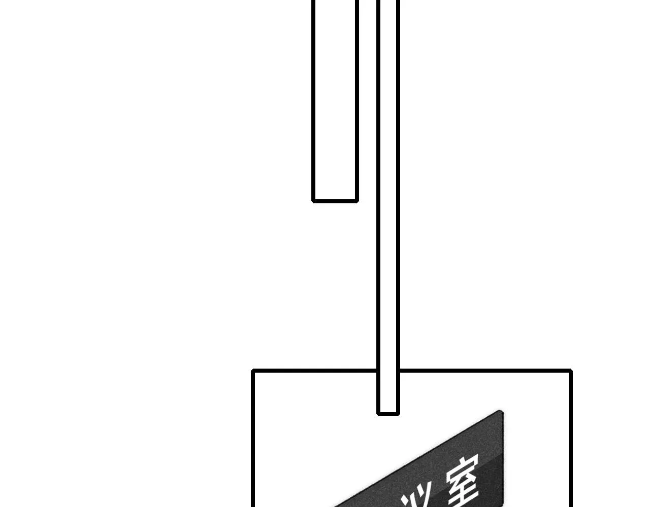 叼只少爷回家 第40话 转变 第66页