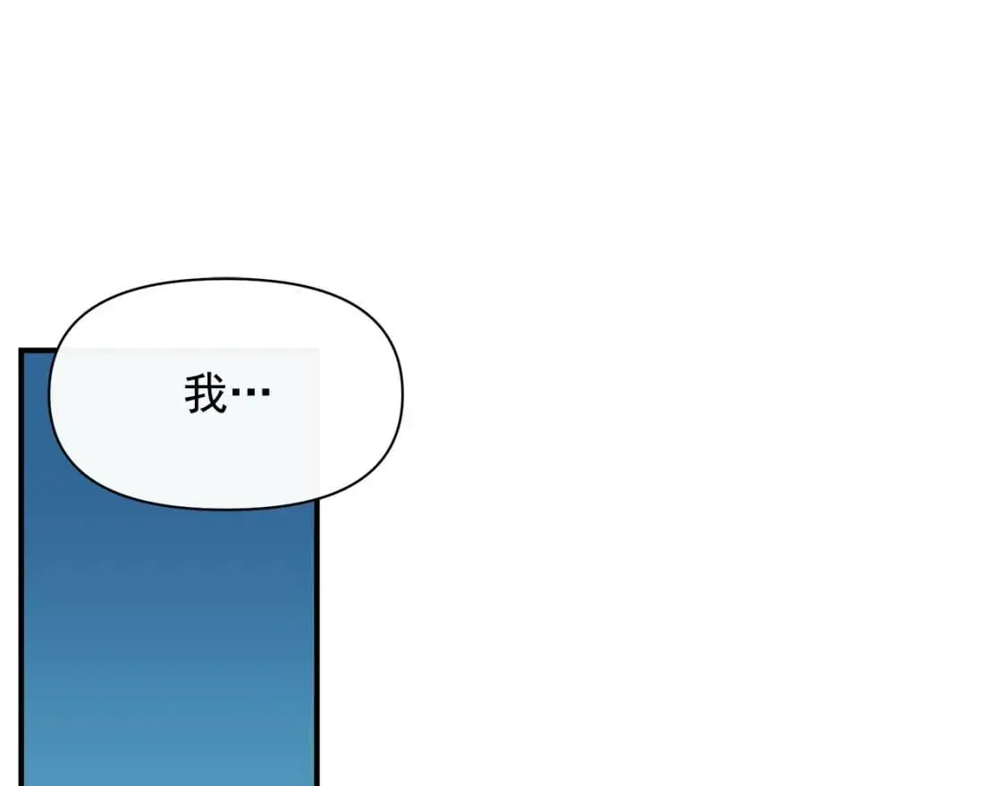 魔女的逆袭 第85话 收养之初 第67页