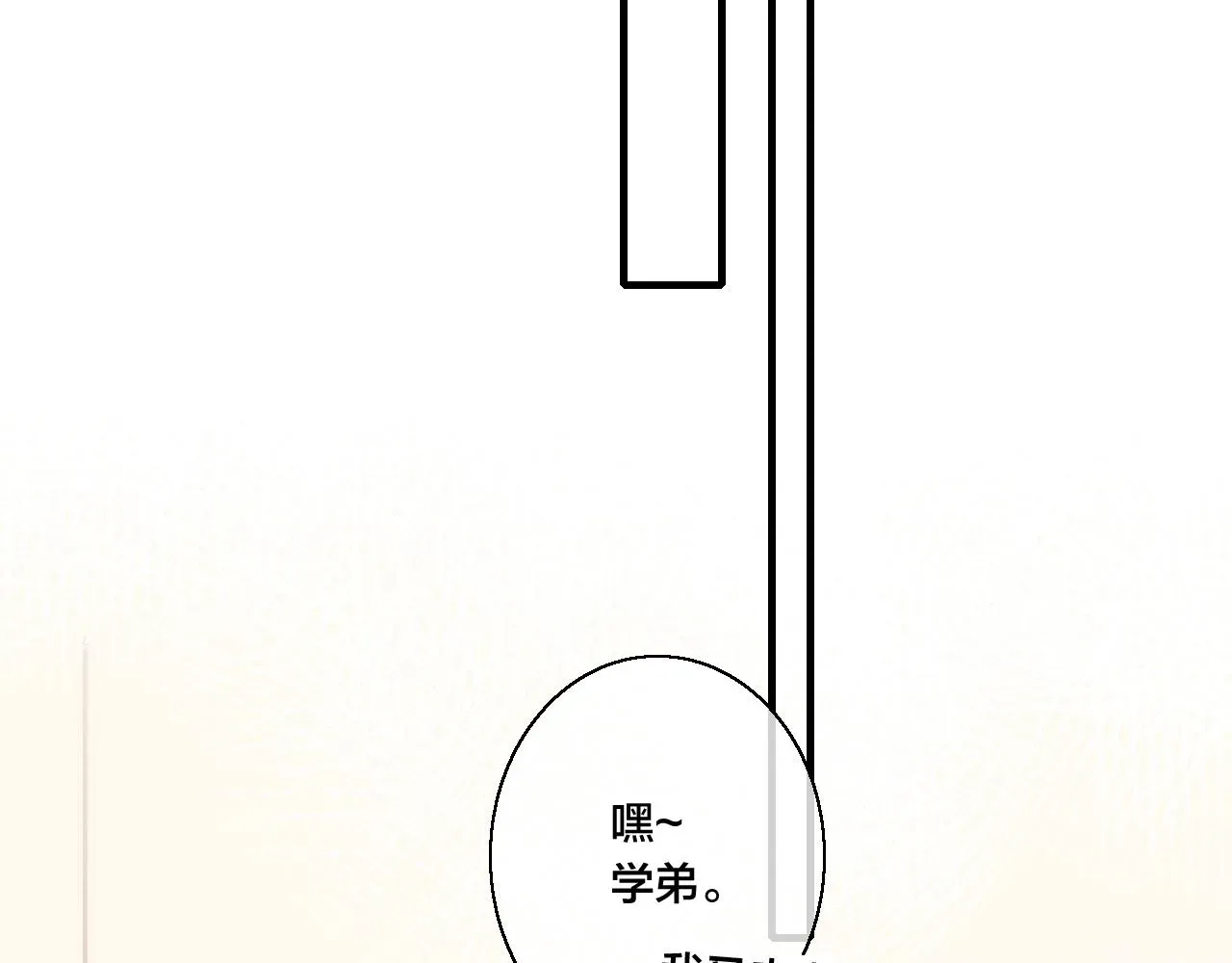 叼只少爷回家 第53话 我说他很乖的吧？ 第67页