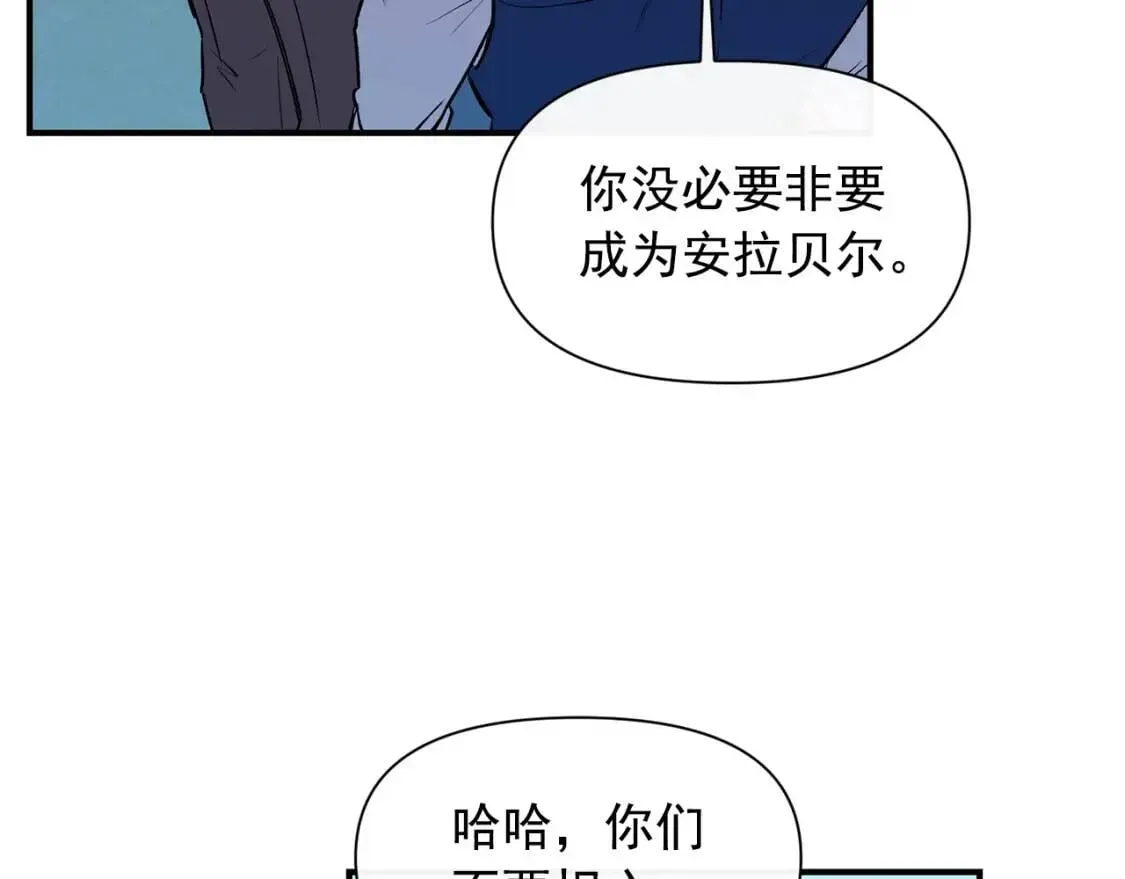 魔女的逆袭 第68话 父亲挥泪告别 第67页