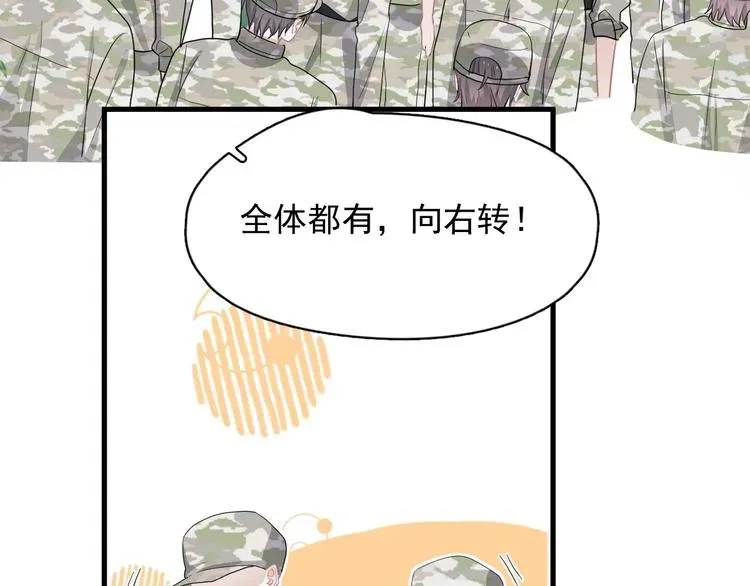 这题超纲了 第37话 翻脸不认床 第67页