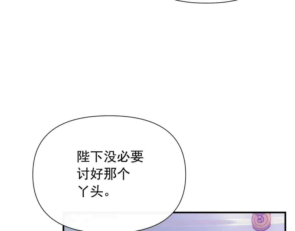 魔女的逆袭 第118话 变数丛生 第68页