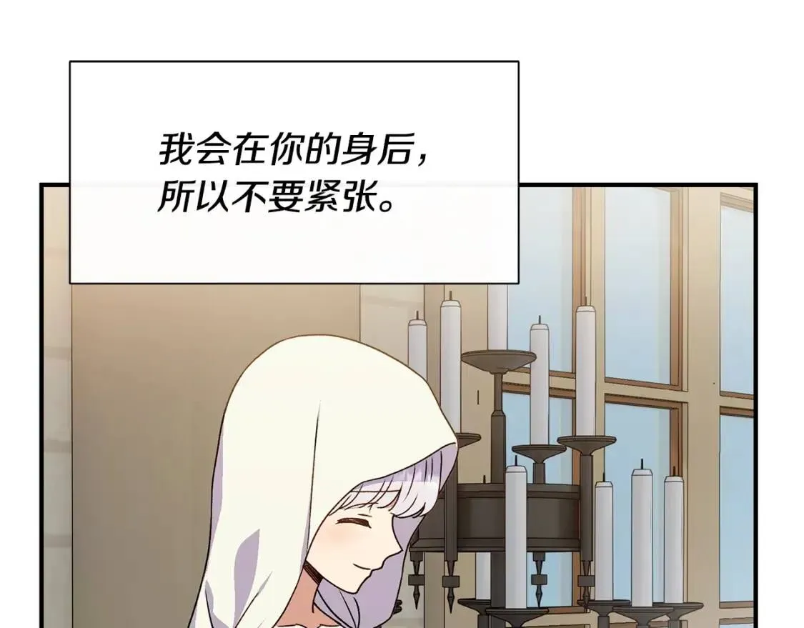 魔女的逆袭 第107话 真正的女儿 第68页