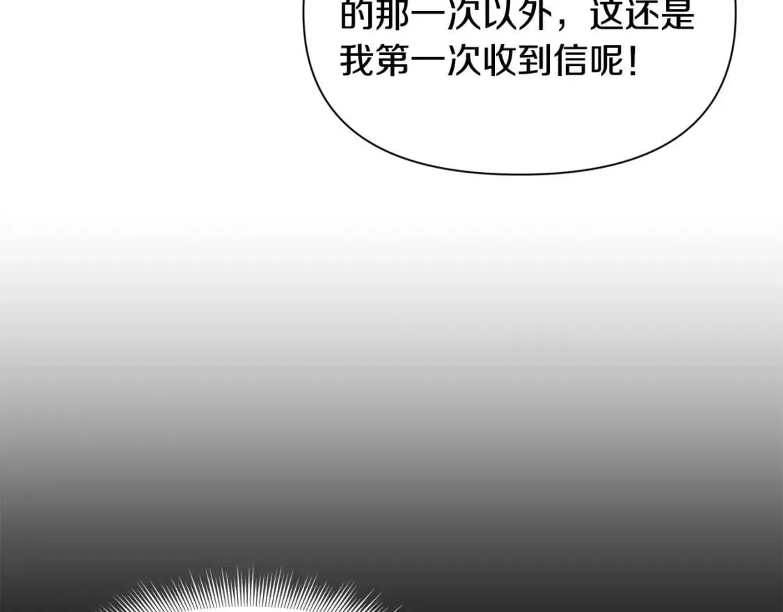 魔女的逆袭 第48话 双向的信 第68页