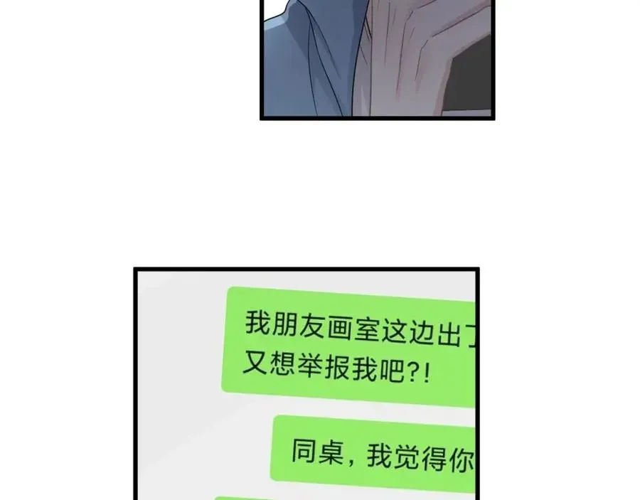 这题超纲了 第64话 喜欢的情绪 第68页