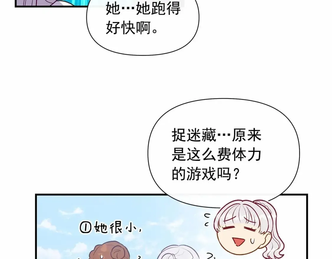 魔女的逆袭 第146话 我可以帮她！ 第68页