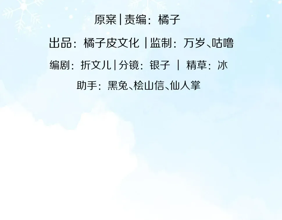 一口吃个兔 第20章  不能输 第68页