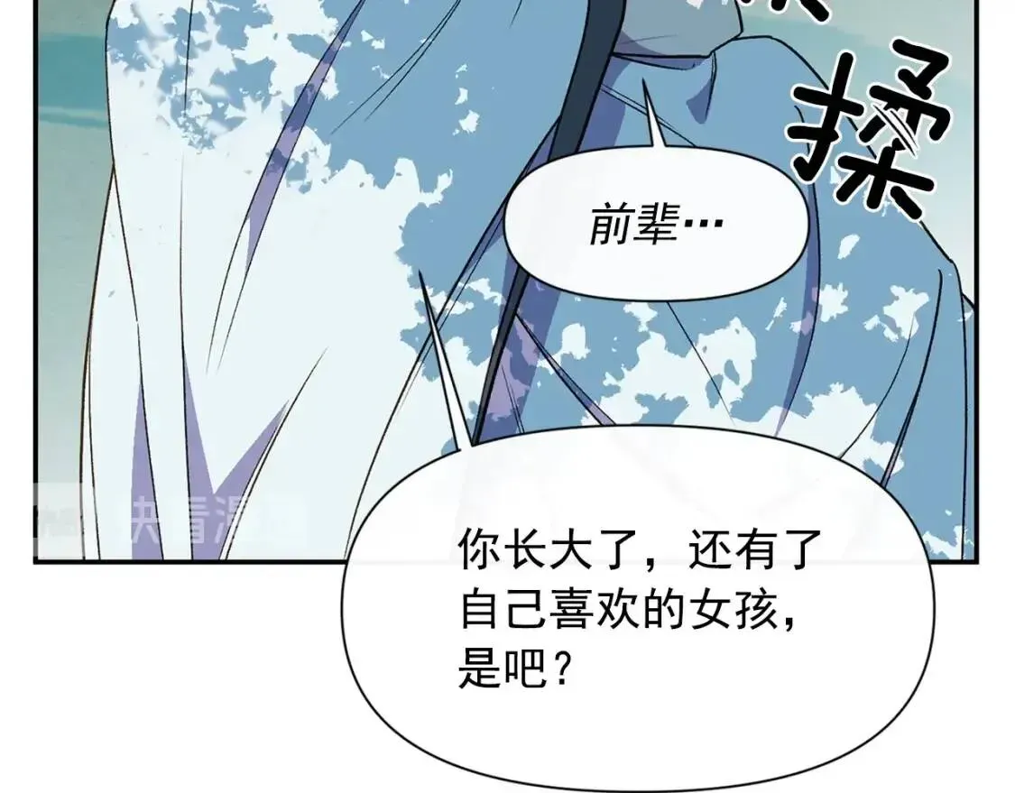 魔女的逆袭 第73话 强势闯宫 第68页