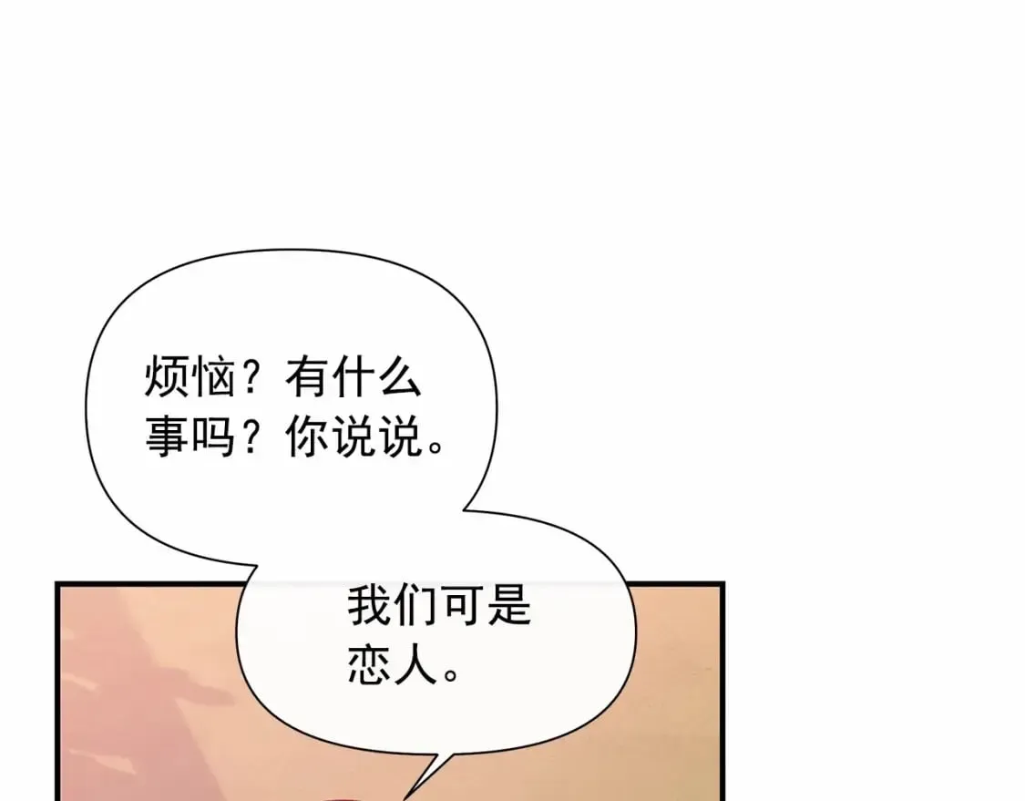 魔女的逆袭 第145话 三只小猪 第69页